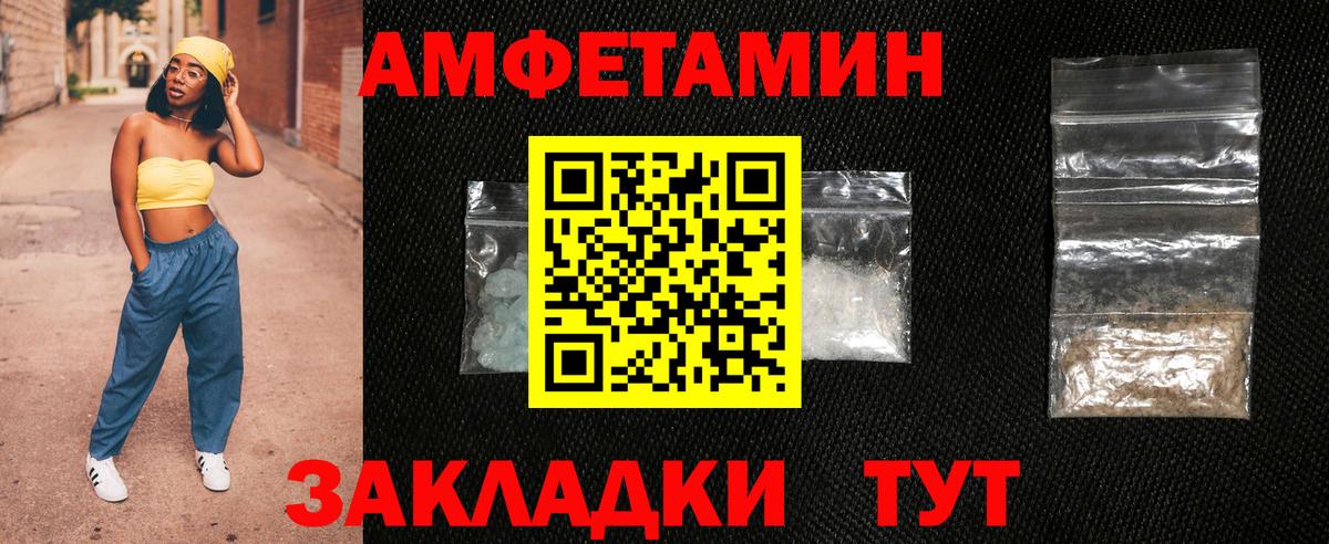 Амфетамин Розовый Кирово-Чепецк
