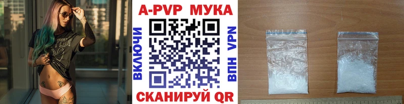 цена наркотик Кирово-Чепецк APVP Соль