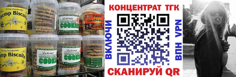 Canna-Cookies конопля гидра сайт Кирово-Чепецк
