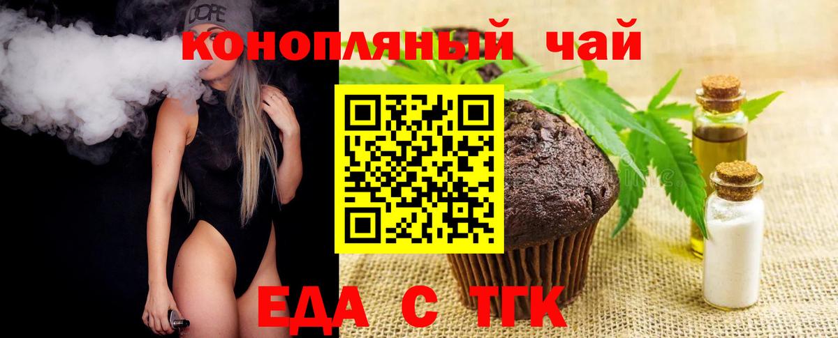 Canna-Cookies конопля Кирово-Чепецк