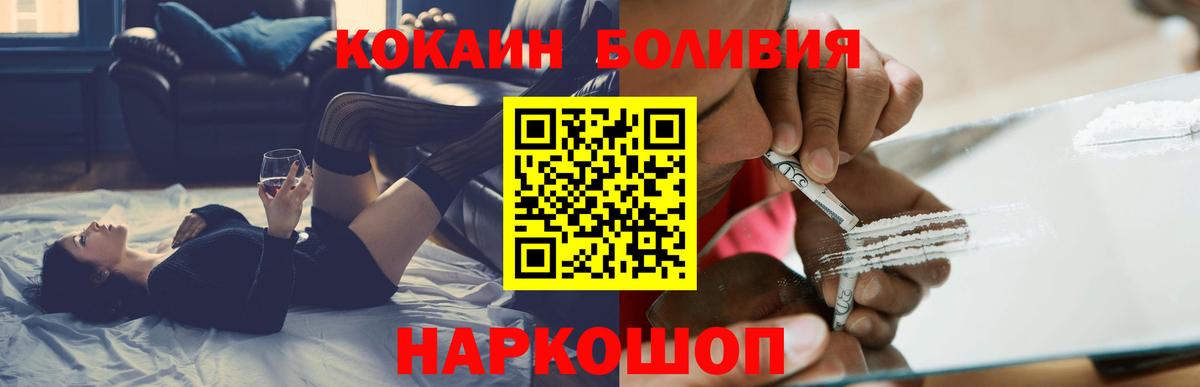COCAIN Колумбийский  КОКАИН Боливия  Кирово-Чепецк  Вход с VPN 