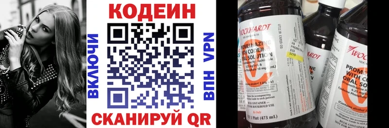 купить закладку  Кирово-Чепецк  Codein Purple Drank 
