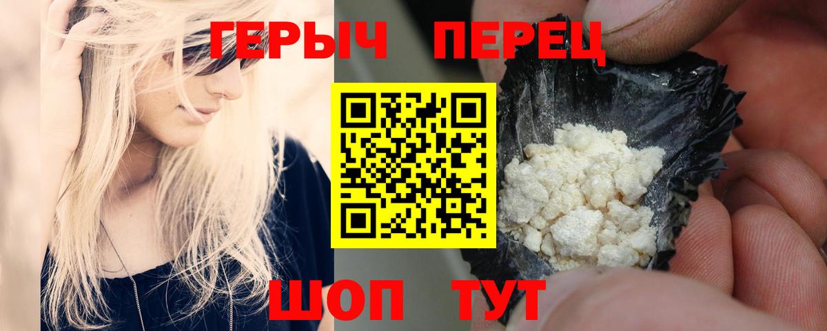 ГЕРОИН  Героин Афган  Вход с VPN  Кирово-Чепецк 