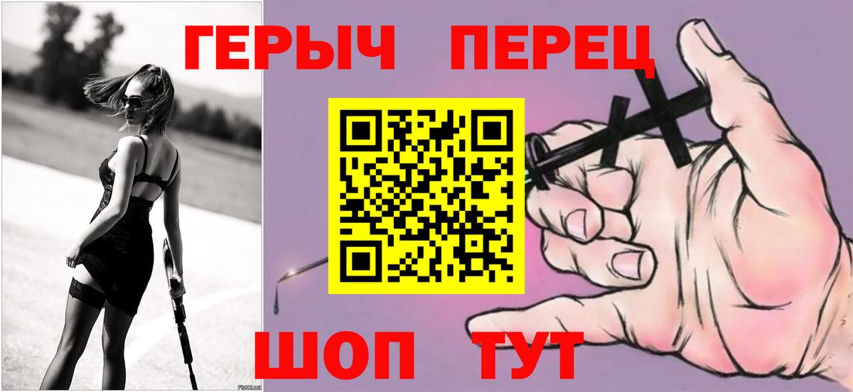 ГЕРОИН гречка Кирово-Чепецк