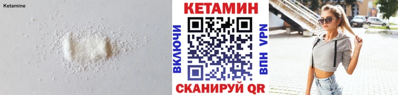 Кетамин VHQ  даркнет сайт  Кирово-Чепецк 