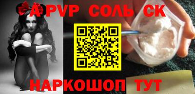 альфа пвп Жуковский