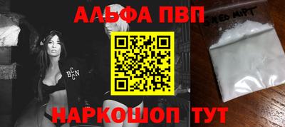 альфа пвп Жуковский