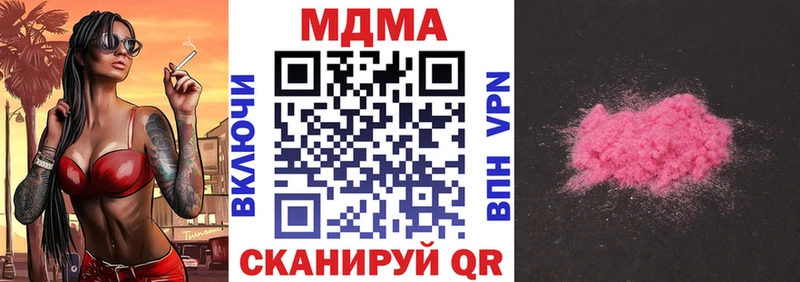 MDMA молли  Кирово-Чепецк 