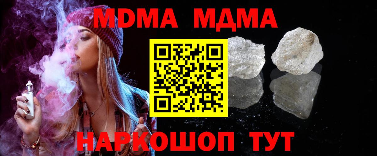 МДМА VHQ Кирово-Чепецк
