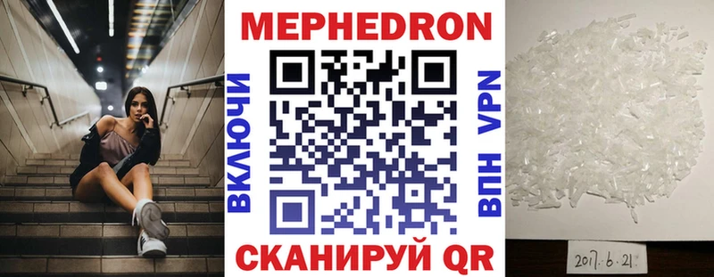 Мефедрон мяу мяу  Кирово-Чепецк 