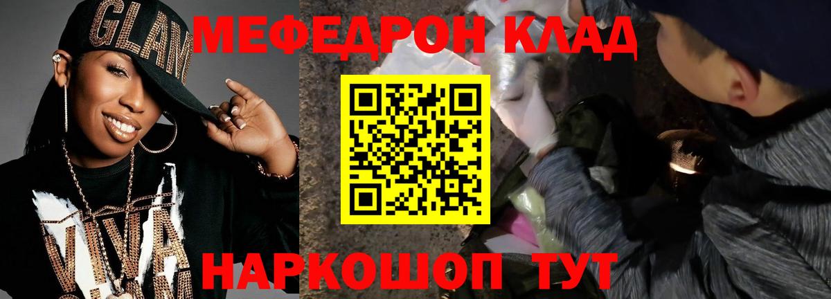 Мефедрон мука Кирово-Чепецк