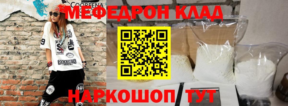 Меф mephedrone  МЕФ  Меф mephedrone  Кирово-Чепецк  Вход с VPN 