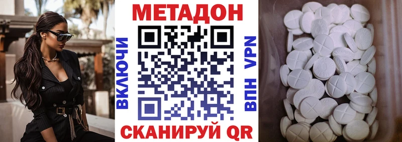 МЕТАДОН VHQ  закладка  Кирово-Чепецк 