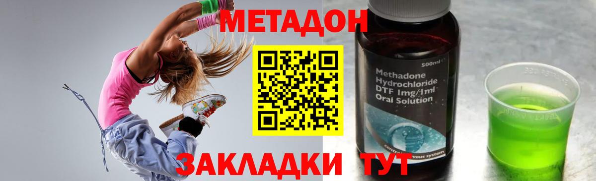 Кирово-Чепецк  МЕТАДОН мёд  Вход с VPN 