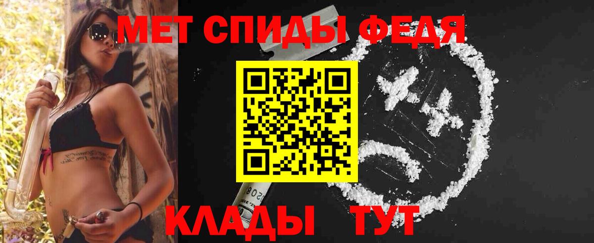 Кирово-Чепецк  МЕТАМФЕТАМИН Methamphetamine  Вход с VPN 