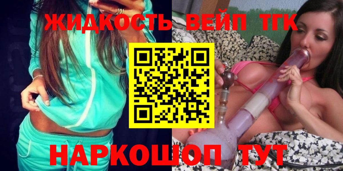 Кирово-Чепецк  Дистиллят ТГК вейп с тгк  Вход с VPN 